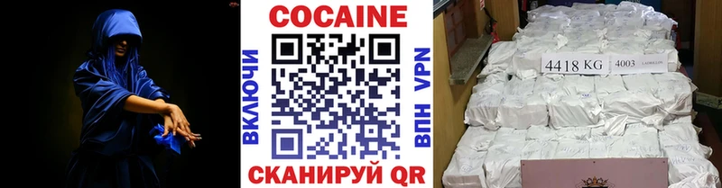 КОКАИН Колумбийский Лесосибирск