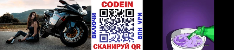 площадка Telegram  Лесосибирск  Кодеиновый сироп Lean Purple Drank  МЕГА рабочий сайт 