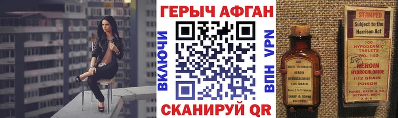 Героин Heroin Лесосибирск
